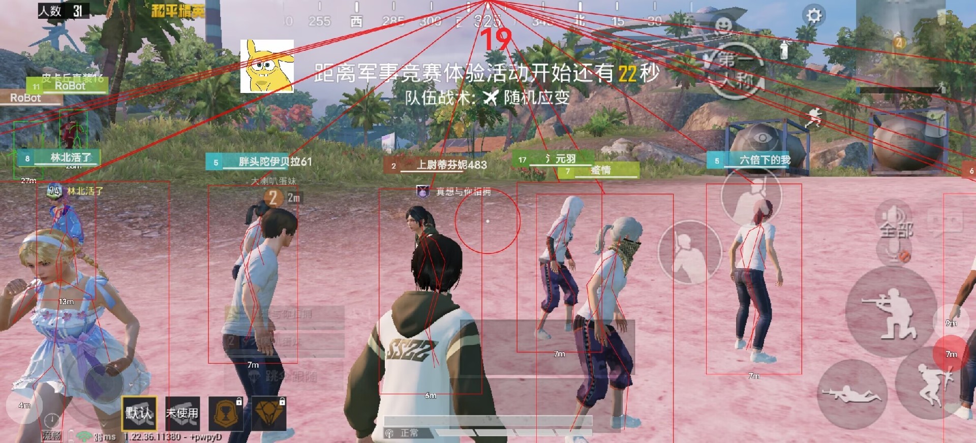 和平精英98k耀虎外挂