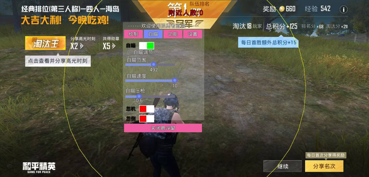 和平精英辅助:辅助软件的辩证视角与游戏公平