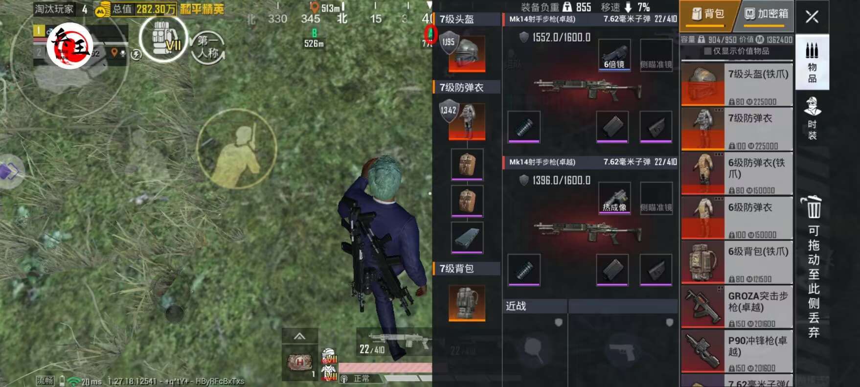 和平精英恶魔之眼外挂